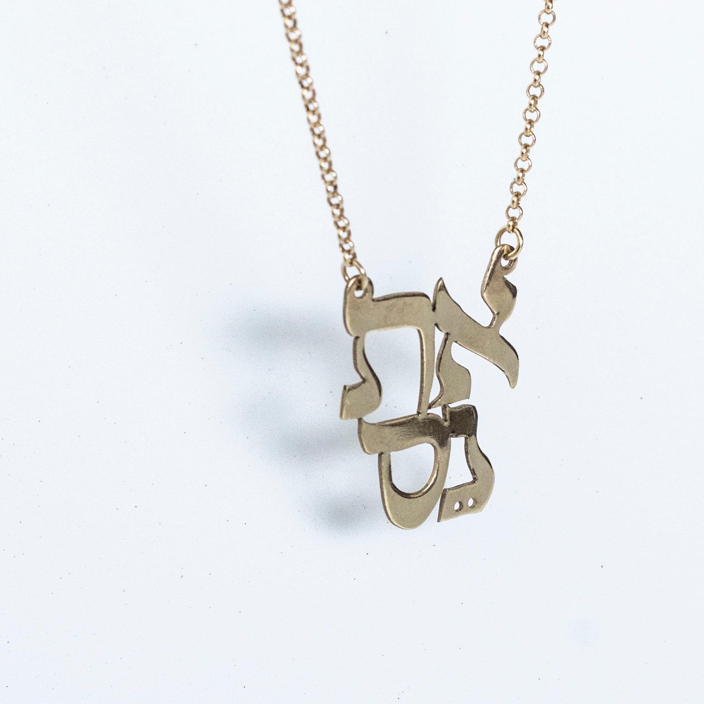 את נס - שרשרת